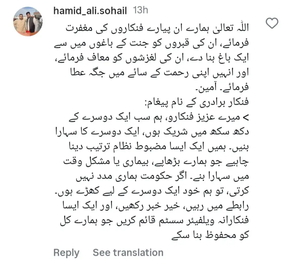 Pakistani Artists Arrange Dua For Ayesha Khan & Humaira Asghar