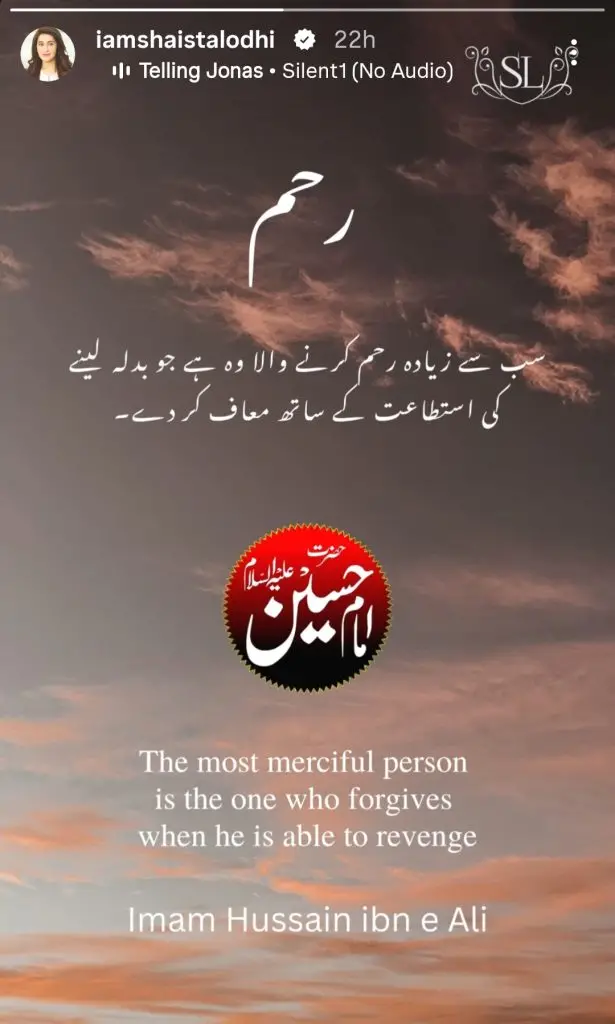 Pakistani Celebrities Messages On Ashura 2025