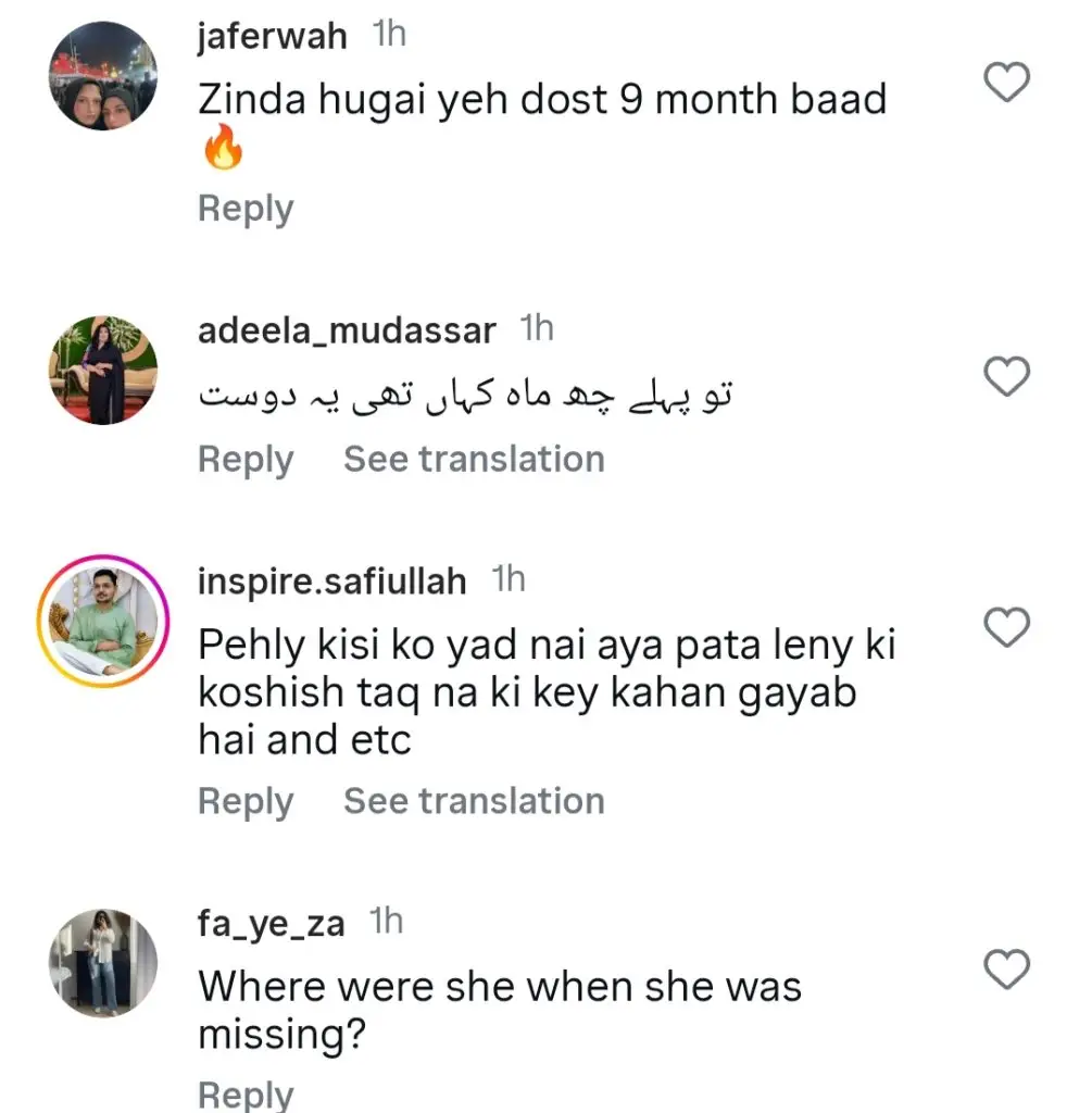 Humaira Asghar’s Last Voice Message Comes To Light