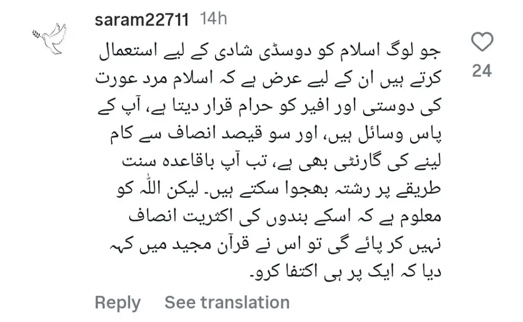 Fans Question Imad Wasim’s Secret Second Marriage