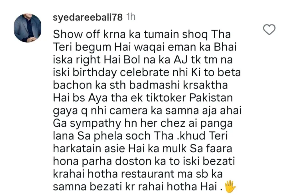 Rajab Butt Rudely Calls Out Wife Eman’s Brother
