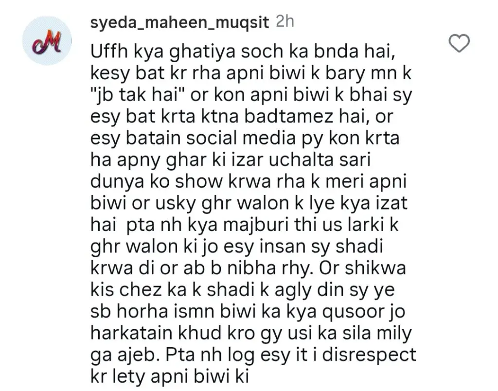 Rajab Butt Rudely Calls Out Wife Eman’s Brother