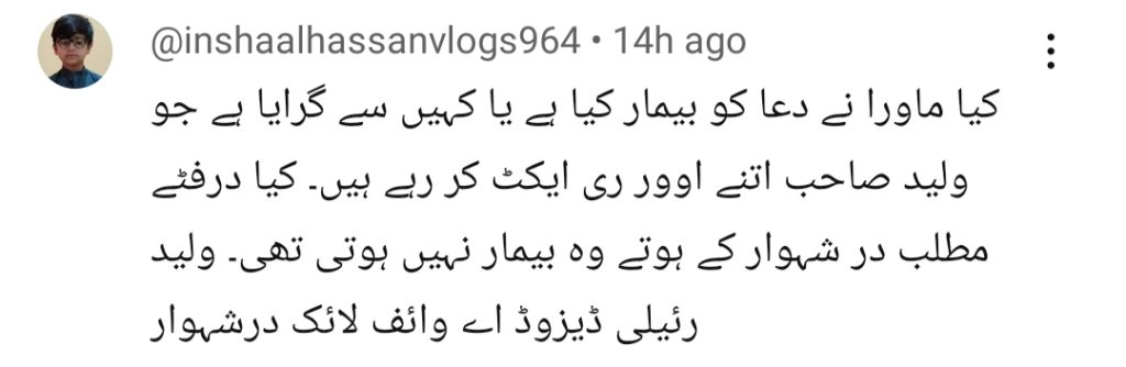 Do Kinaray Episode 38 – Fans Think Waleed Deserved Dureshehwar