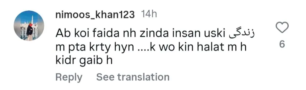 Pakistani Artists Arrange Dua For Ayesha Khan & Humaira Asghar