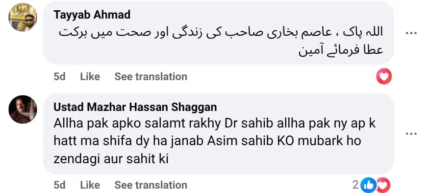 Veteran Actor Asim Bukhari Health Update