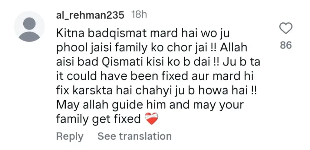 Fans Question Imad Wasim’s Secret Second Marriage