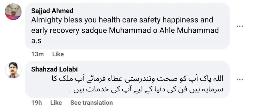 Veteran Actor Asim Bukhari Health Update