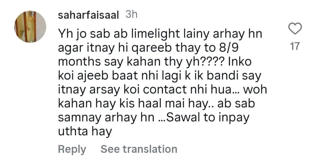 Humaira Asghar’s Last Voice Message Comes To Light