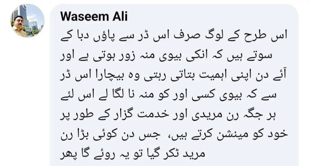 Ahmad Hassan’s Obedience For Wife Gets Public Attention