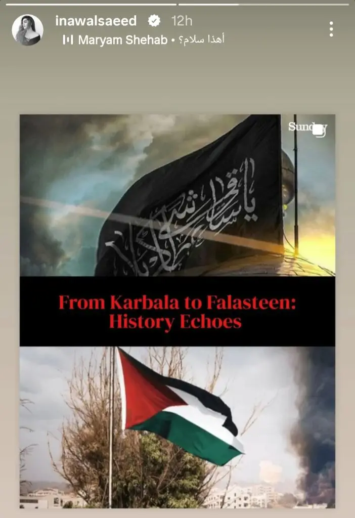 Pakistani Celebrities Messages On Ashura 2025