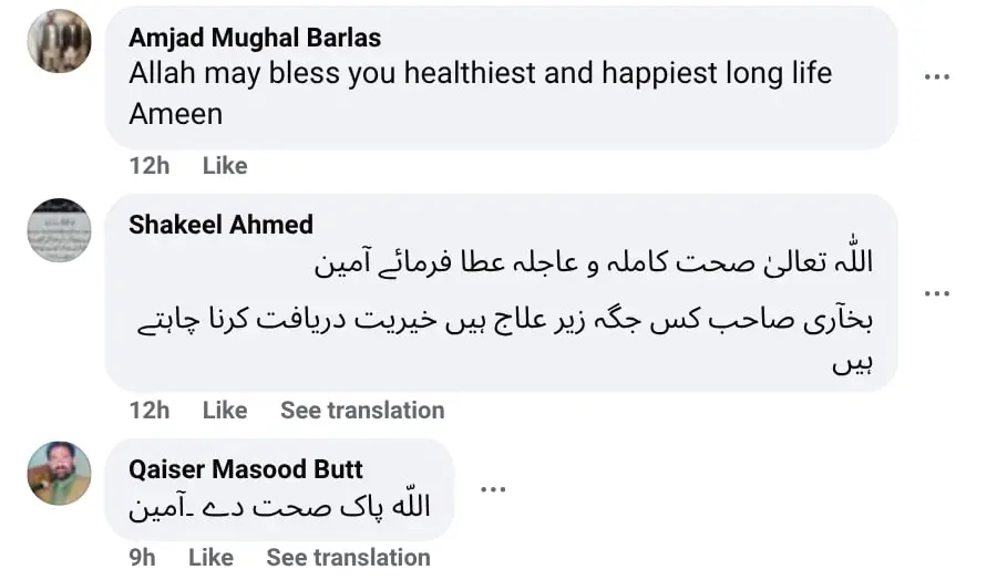 Veteran Actor Asim Bukhari Health Update