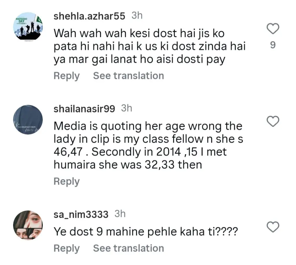 Humaira Asghar’s Last Voice Message Comes To Light