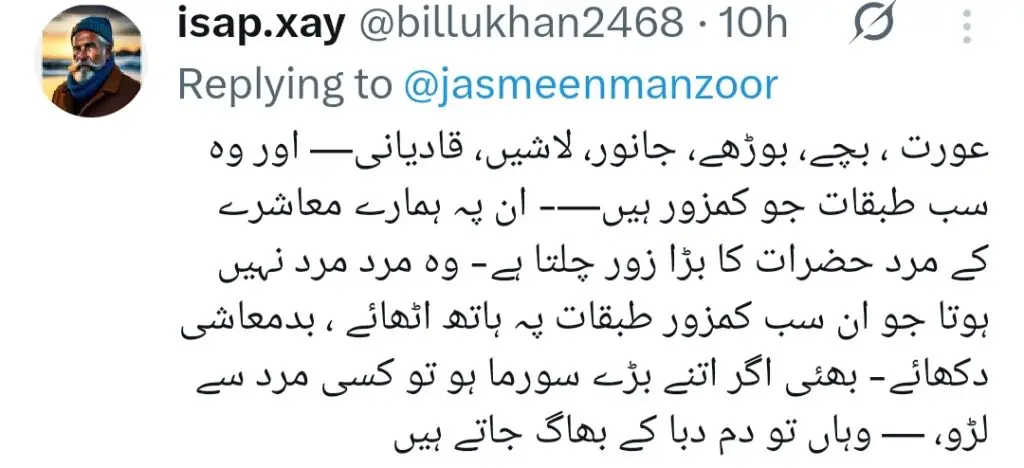 Jasmeen Manzoor Shares Domestic Brutality She Faced