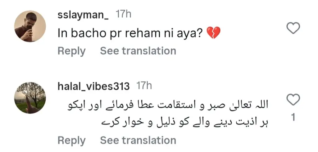 Fans Question Imad Wasim’s Secret Second Marriage