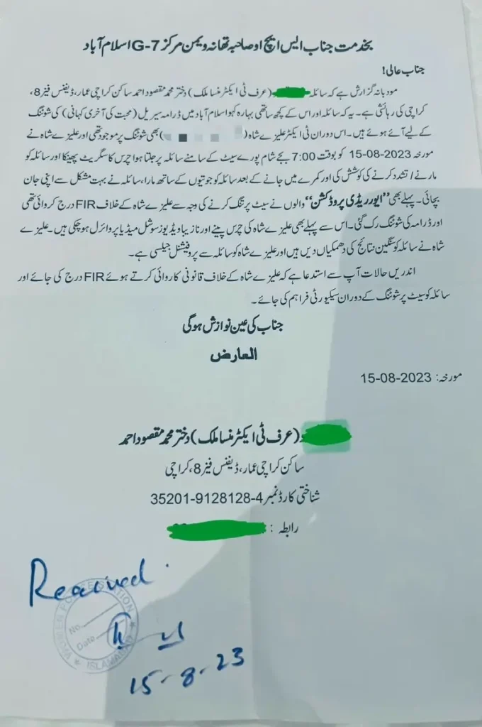 Alizeh Shah’s Revelations About Her Fight with Minsa Malik