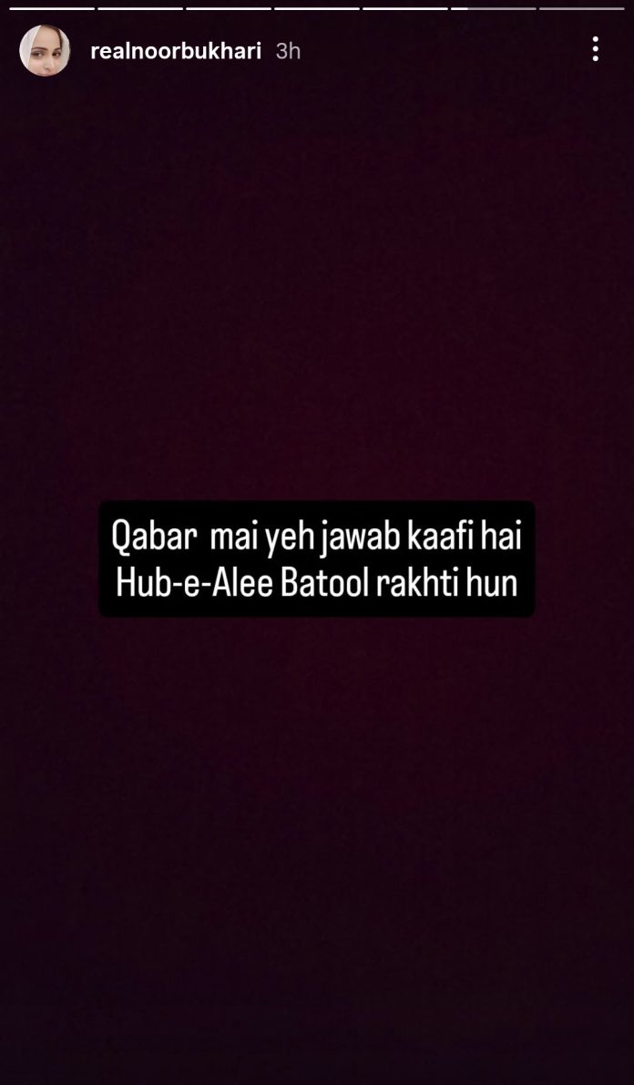 Pakistani Celebrities' Posts on 9th Muharram | Reviewit.pk
