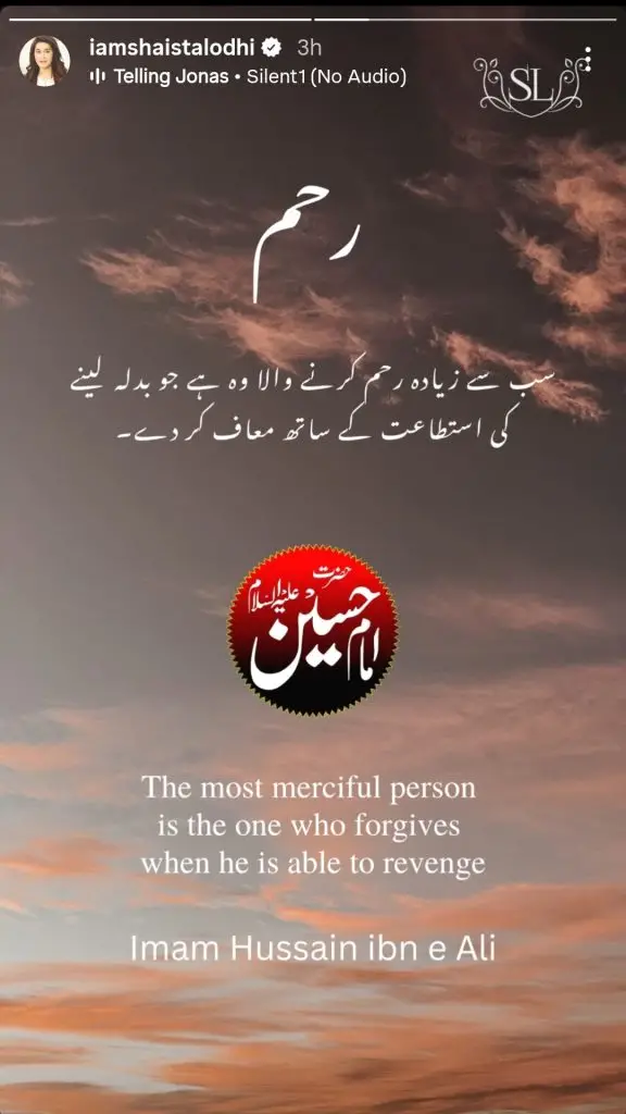 Pakistani Celebrities’ Posts on 9th Muharram