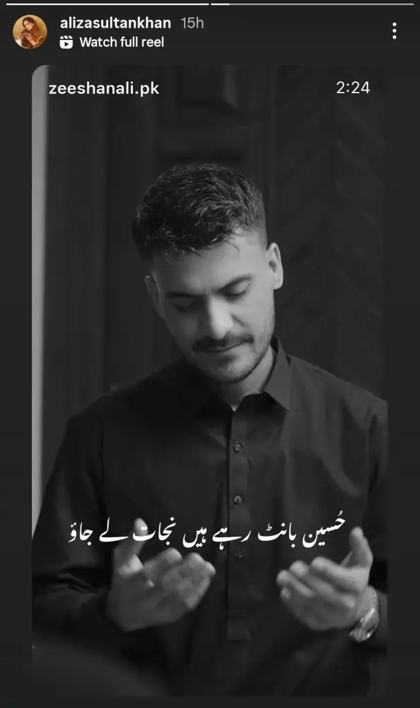 Pakistani Ahl e Tashie Celebrities Observe Muharram with Respect