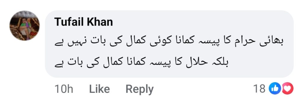 Tiktoker Maan Dogar’s Statement About His Income Gets Mocked