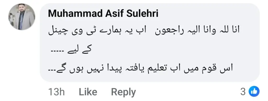 Tiktoker Maan Dogar’s Statement About His Income Gets Mocked