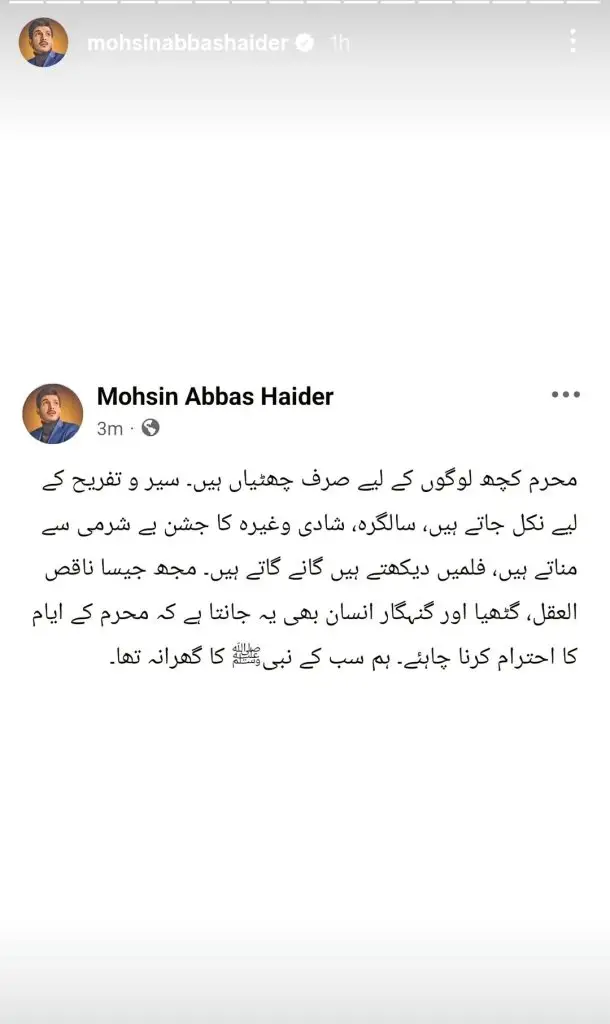 5 Pakistani Celebrities Speak Out Against Muharram Parties