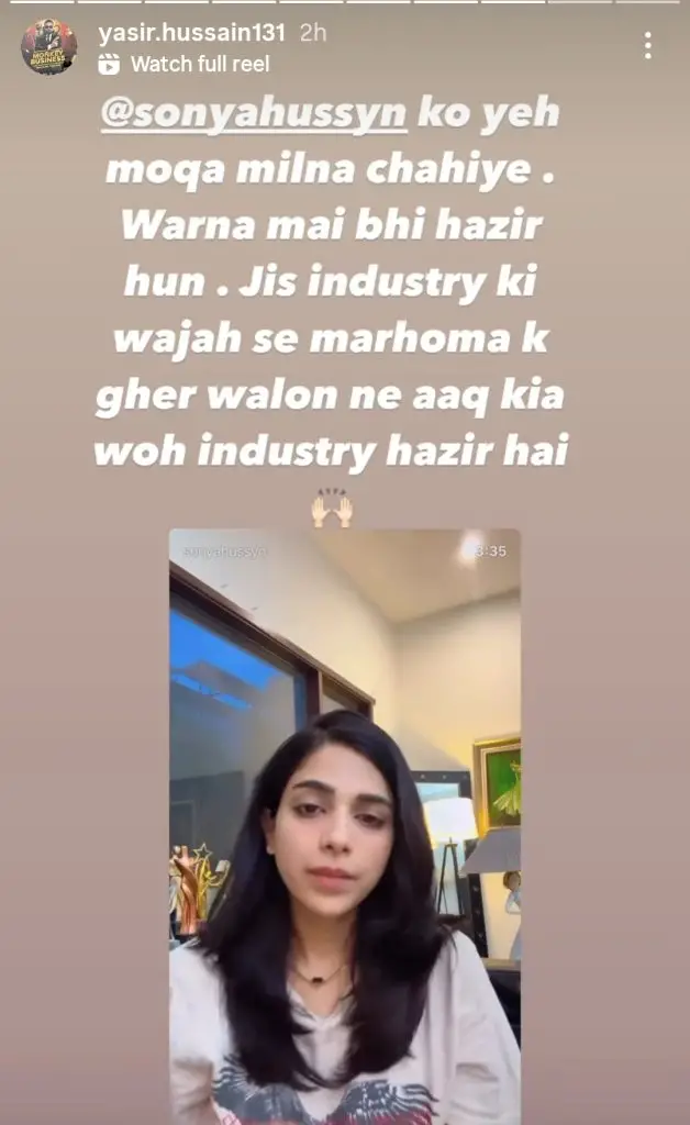 Sonya Hussyn & Yasir Hussain Honour Humaira Asghar, Win Hearts