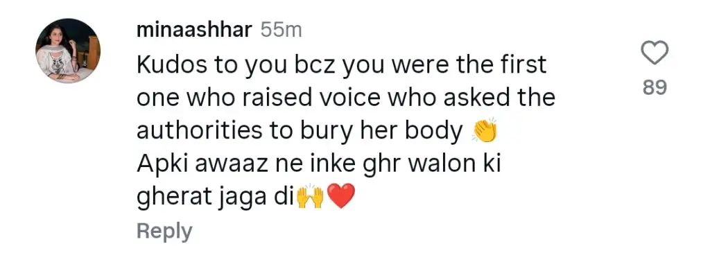 Humaira Asghar Funeral – Latest Update