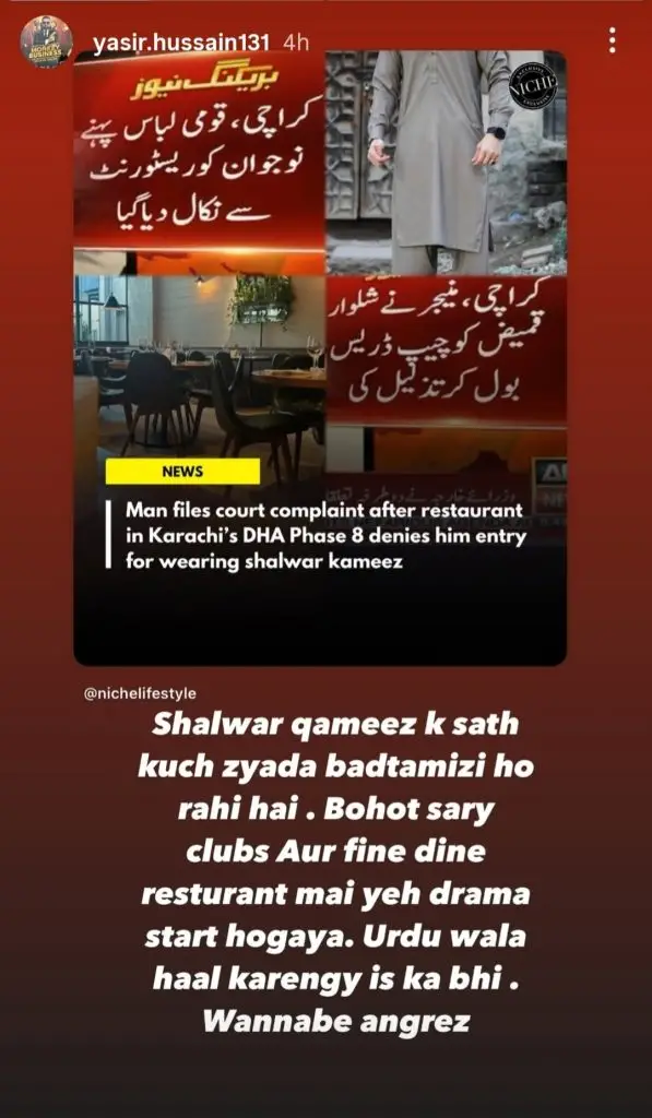 Mishi Khan & Yasir Hussain Call Out Restaurant for Banning Entry in Shalwar Qameez