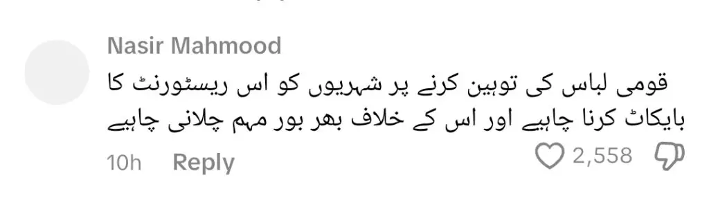 Mishi Khan & Yasir Hussain Call Out Restaurant for Banning Entry in Shalwar Qameez