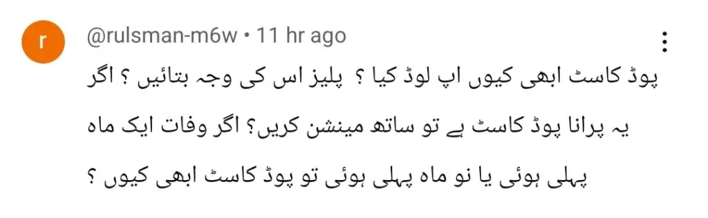 Ahmed Ali Butt Criticized for Cashing Humaira Asghar Tragedy