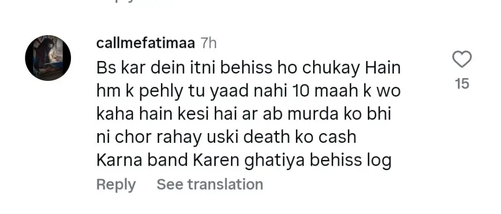 Ahmed Ali Butt Criticized for Cashing Humaira Asghar Tragedy