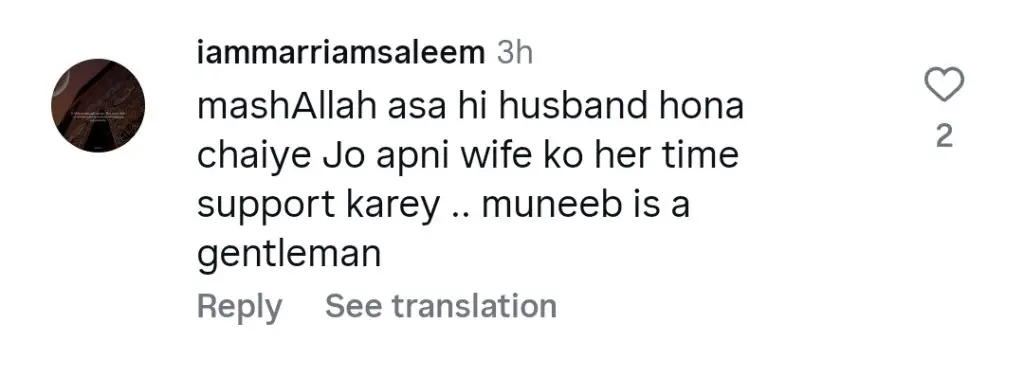 Muneeb Butt’s Praise for Wife Gets Fans’ Appreciation