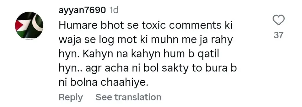 Alizeh Shah On Being Targeted For Her Reputation