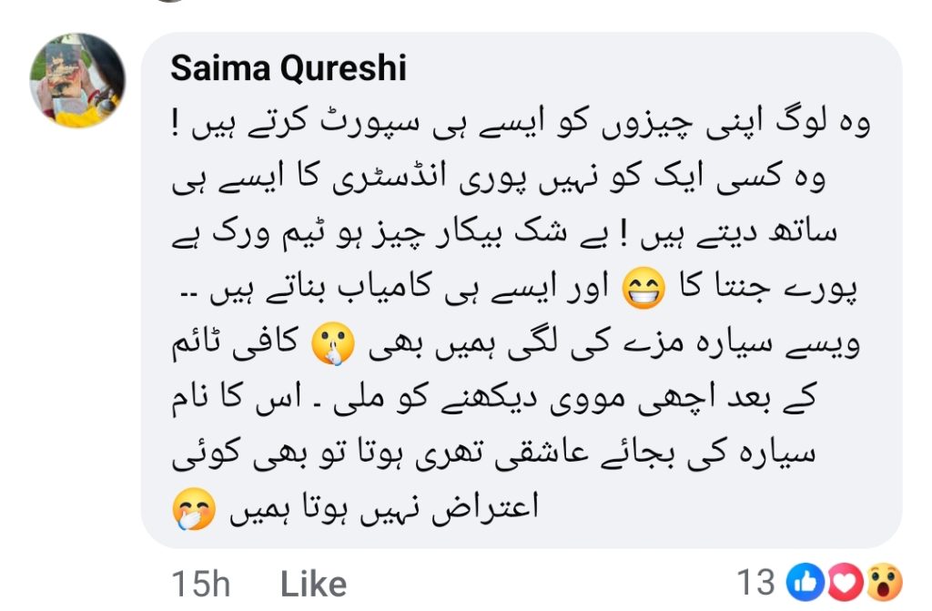 Suno Chanda Writer’s Review On Bollywood Movie Saiyaara Faces Backlash