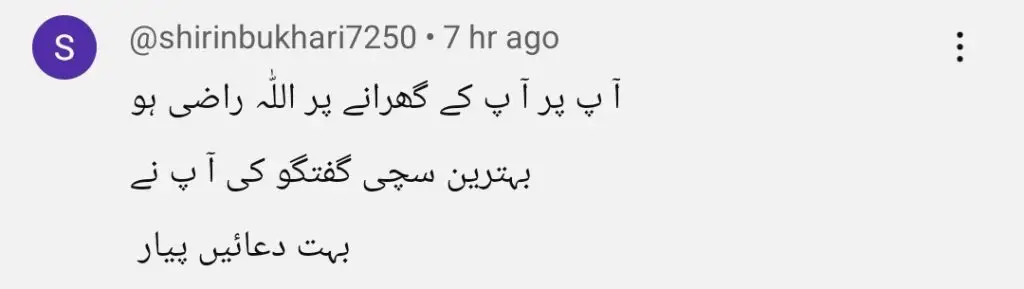 Asma Abbas Speaks Out After Internet Targets Her House Help