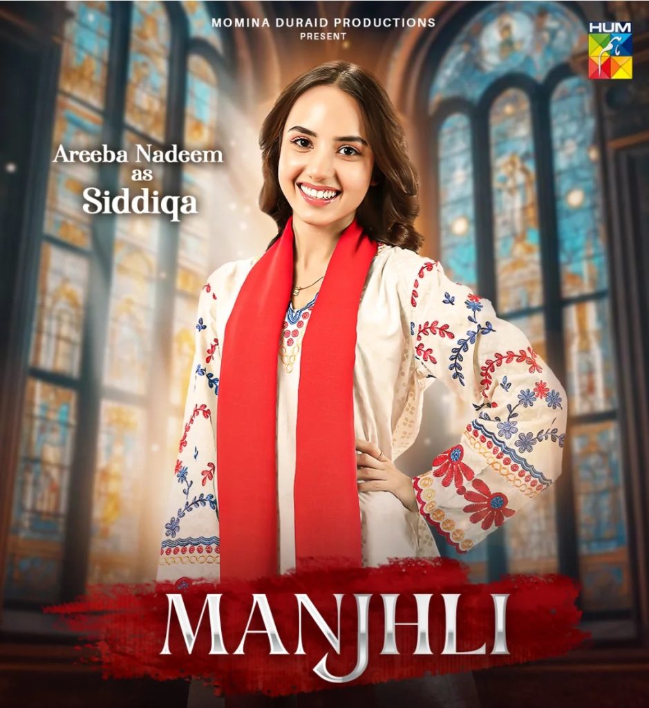 Wania Nadeem’s Sister Makes Drama Debut