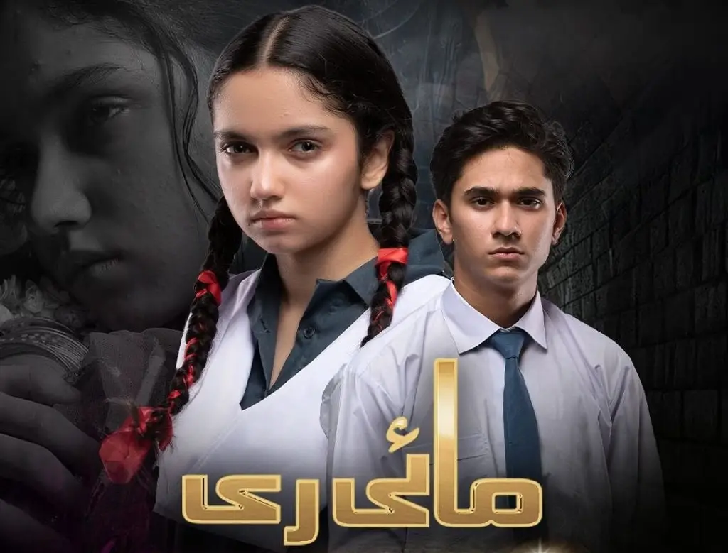 Is Mayi Ri 2 In The Works