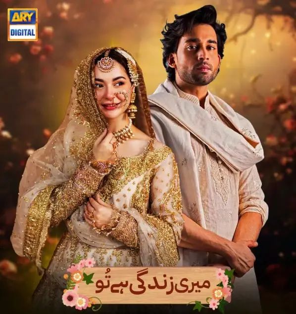 Bilal Abbas Khan & Hania Aamir Upcoming Drama Details