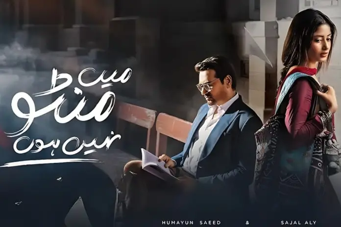 Nadeem Baig On Sajal Aly & Asif Raza Mir In Main Manto Nahin Hoon