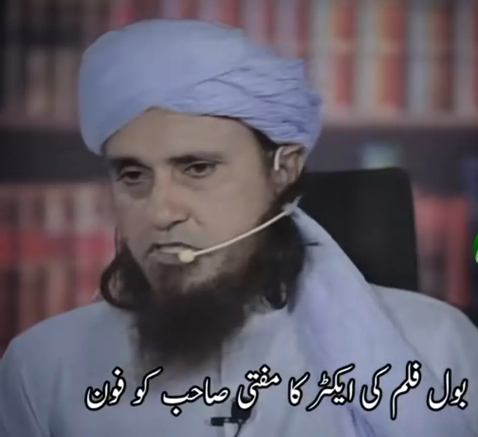 Mufti Tariq Masood Gets a Call from Humaima Malick