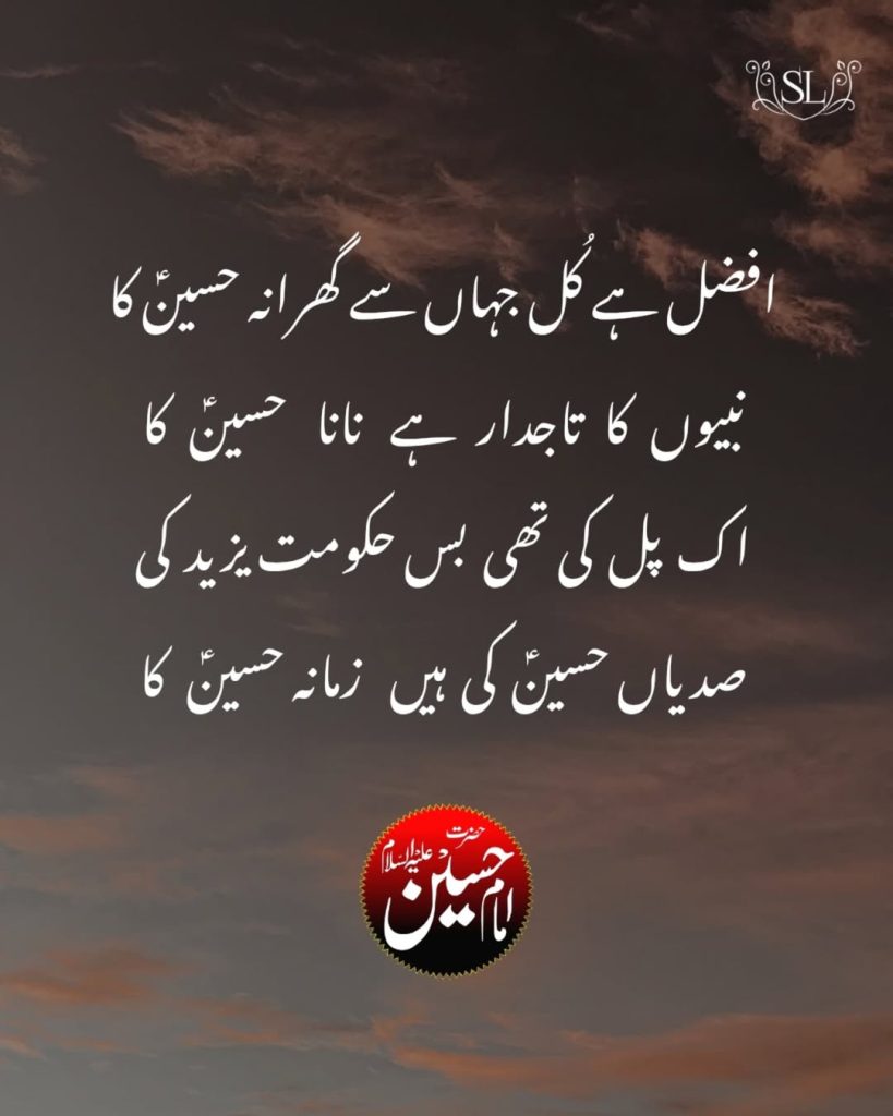 Shaista Lodhi Disappointed With Lack Of Respect For Muharram