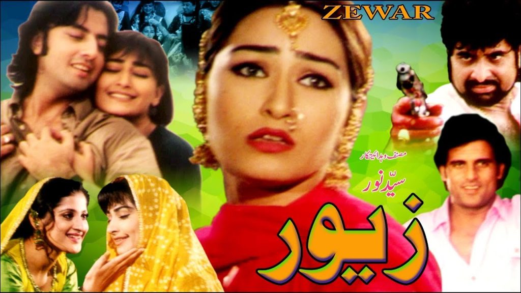 Is Mere Paas Tum Ho Copied From A Syed Noor Film