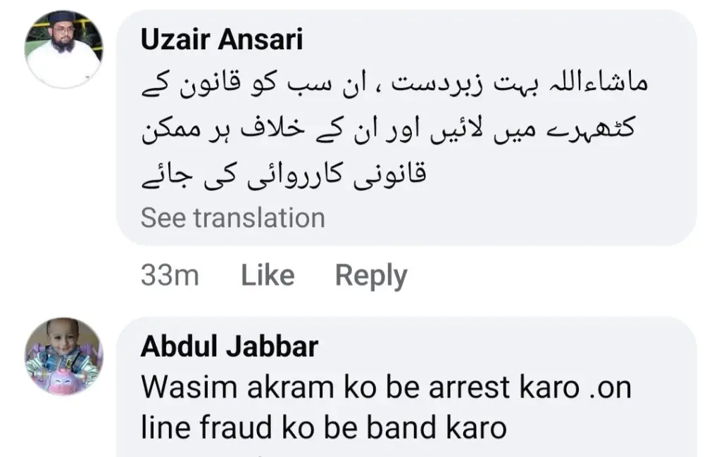 Director Cyber Crime’s Revelations About Ducky Bhai