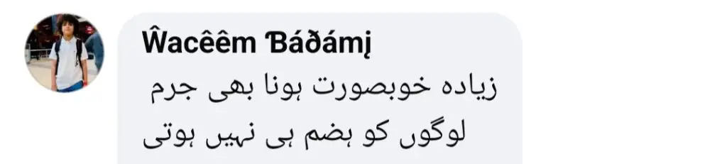 Babrik Shah’s Insulting Remarks On Imran Abbas & Fawad Khan