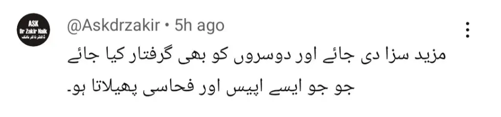 Ducky Bhai’s First Statement After Arrest