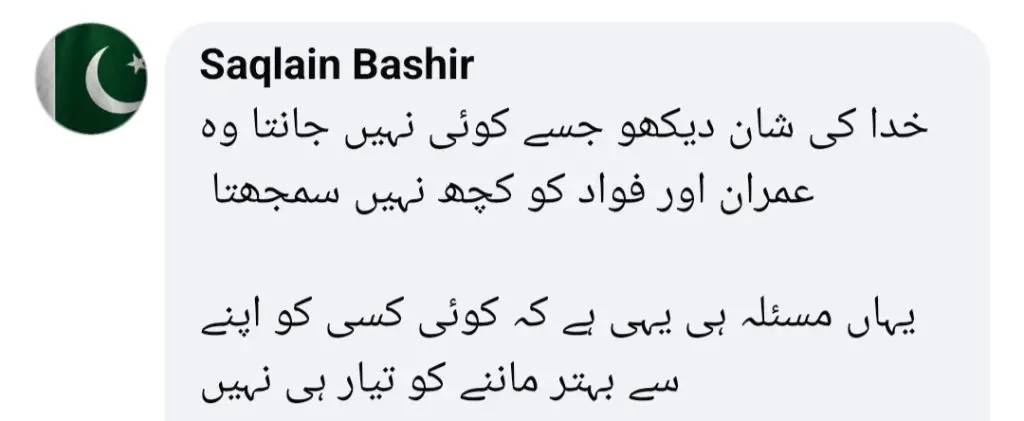 Babrik Shah’s Insulting Remarks On Imran Abbas & Fawad Khan