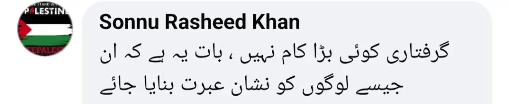 Director Cyber Crime’s Revelations About Ducky Bhai