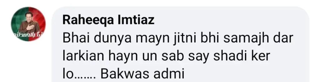 What Iqrar Ul Hassan Dislikes About His Third Wife