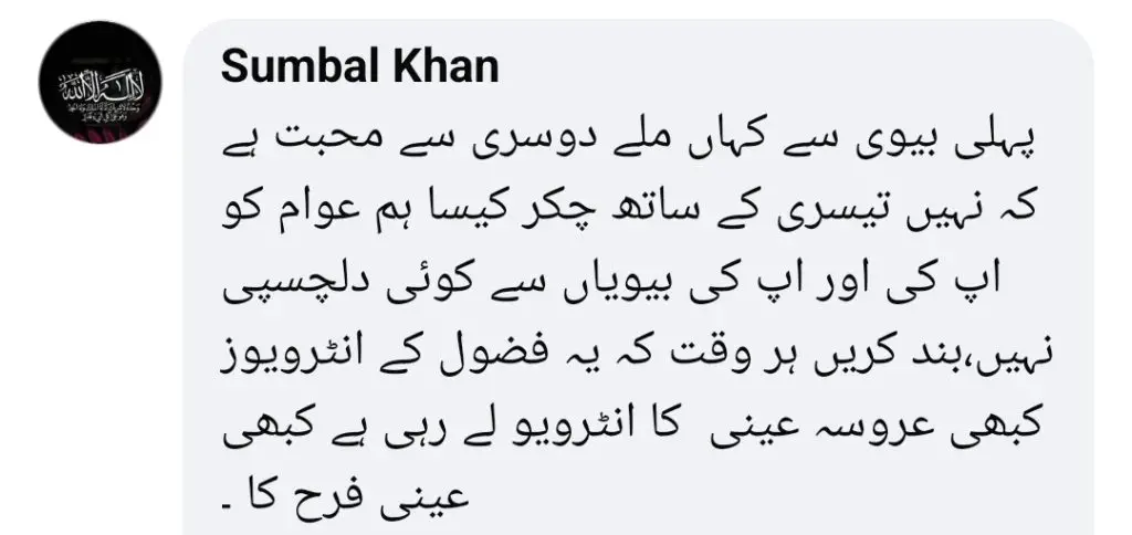 What Iqrar Ul Hassan Dislikes About His Third Wife