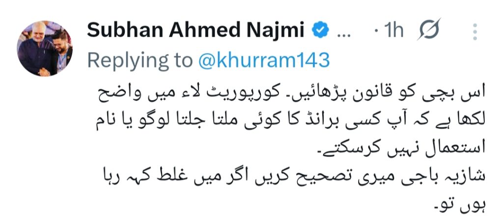 Reporter Mehrunnisa Clash With BBC Urdu